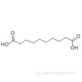 セバシン酸CAS 111-20-6